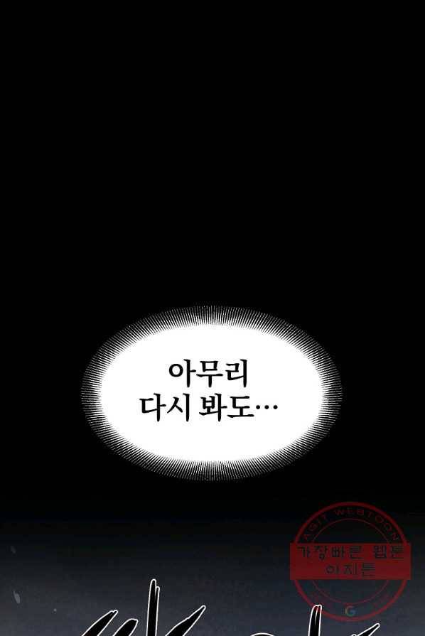 대영반 1화 60