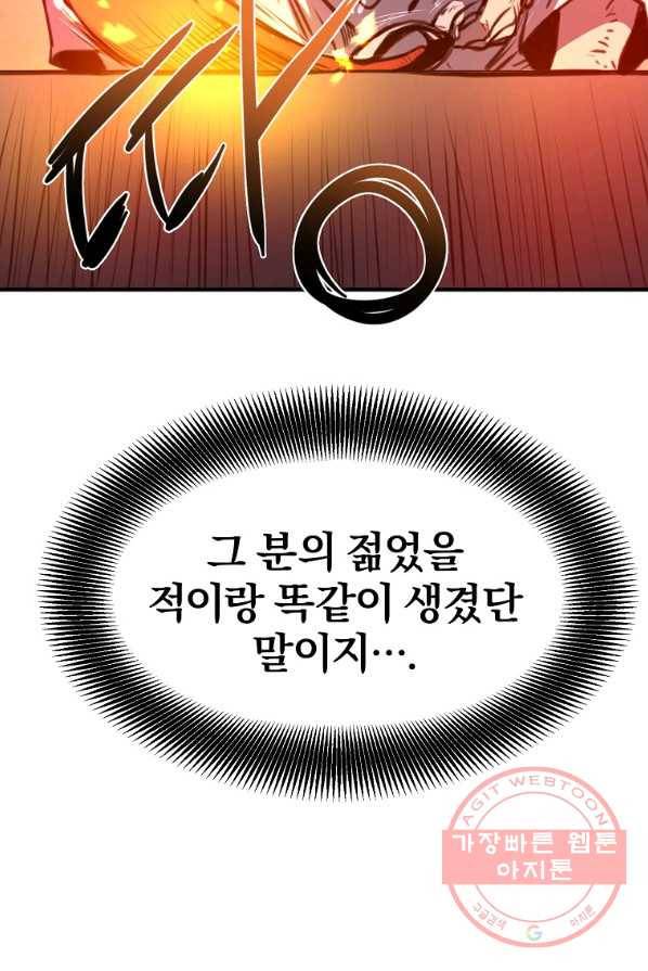 대영반 1화 62