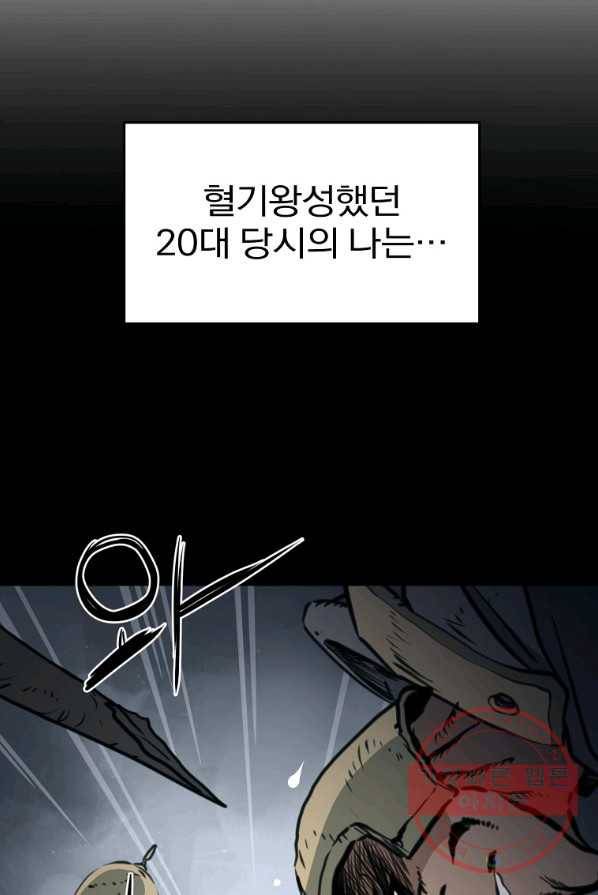 대영반 1화 65
