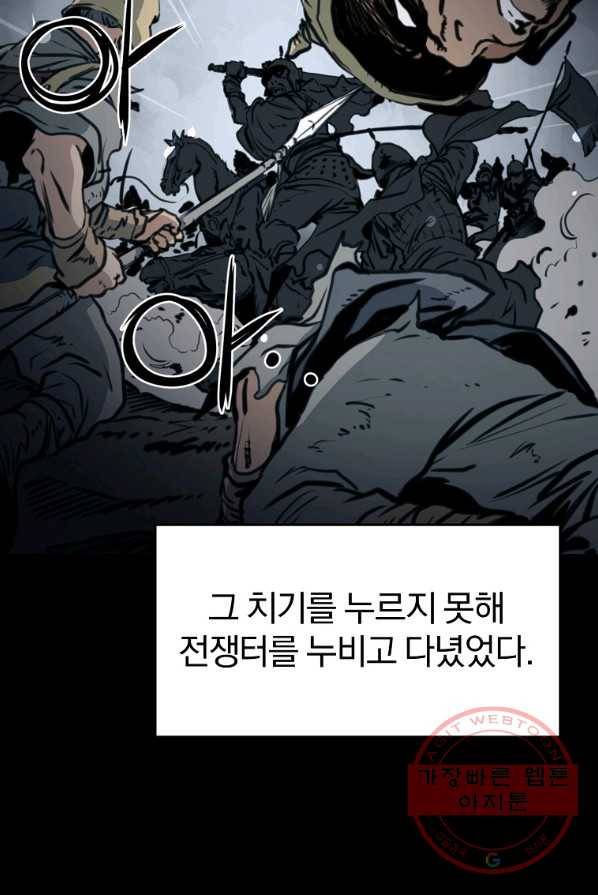 대영반 1화 66