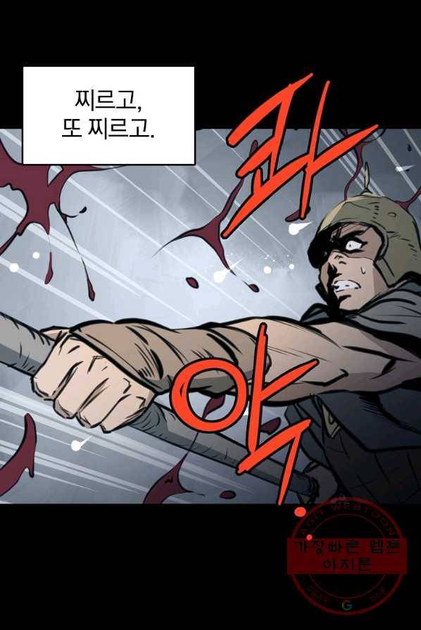 대영반 1화 67
