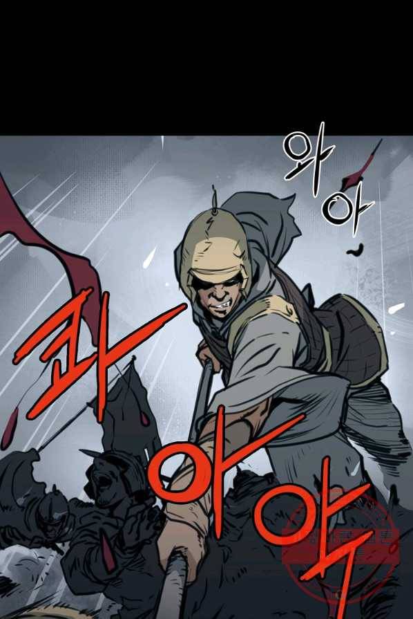 대영반 1화 68