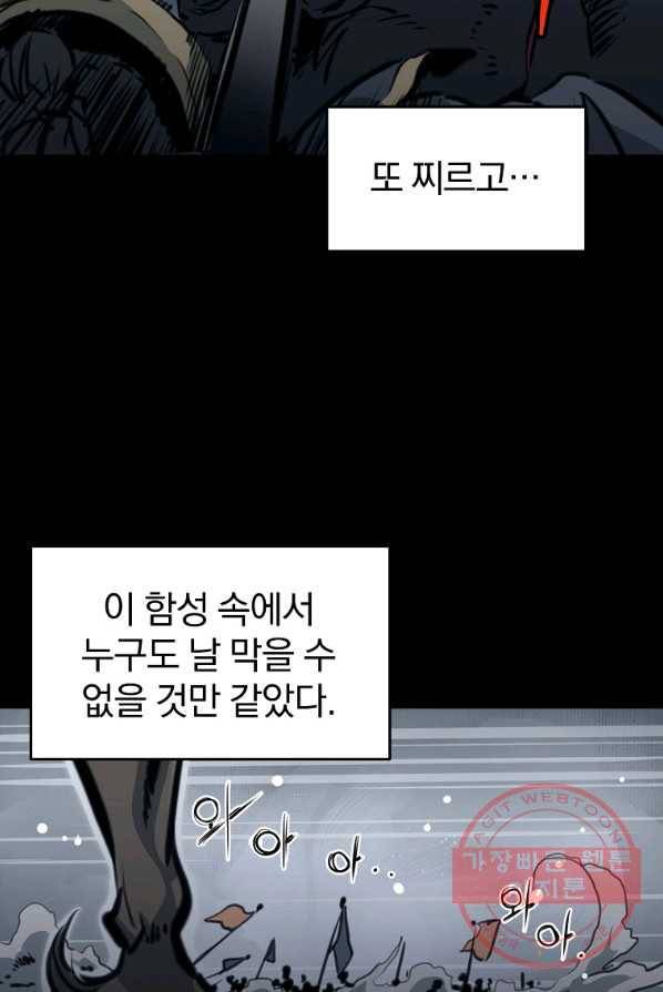 대영반 1화 69