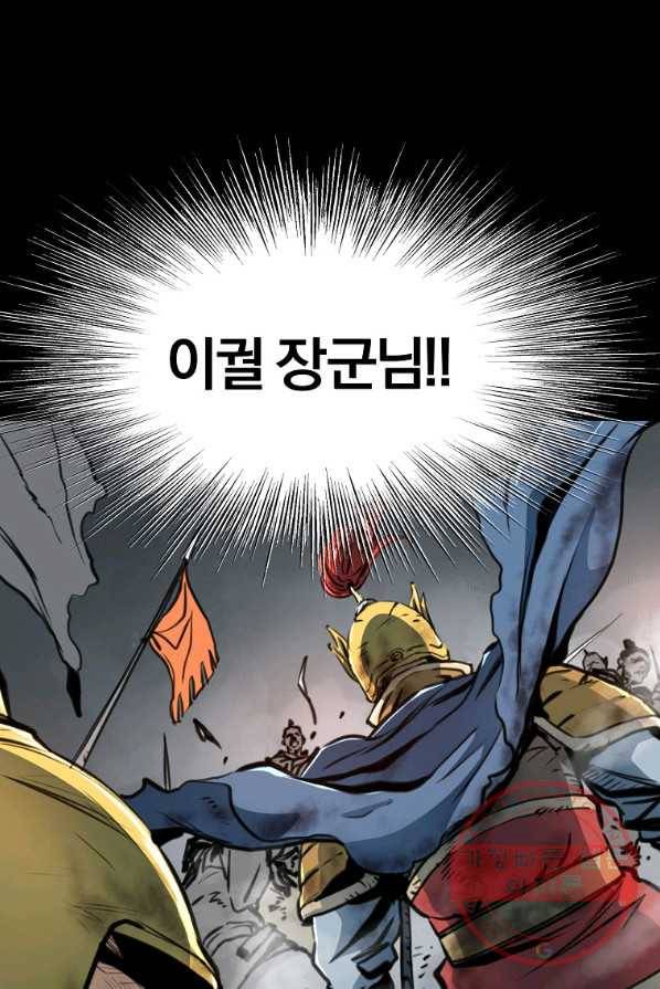 대영반 1화 88