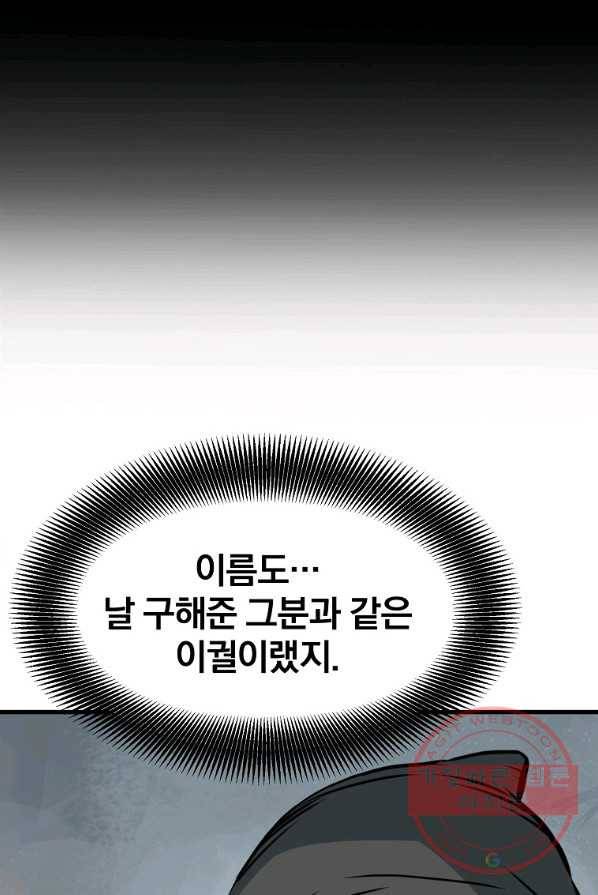 대영반 1화 90