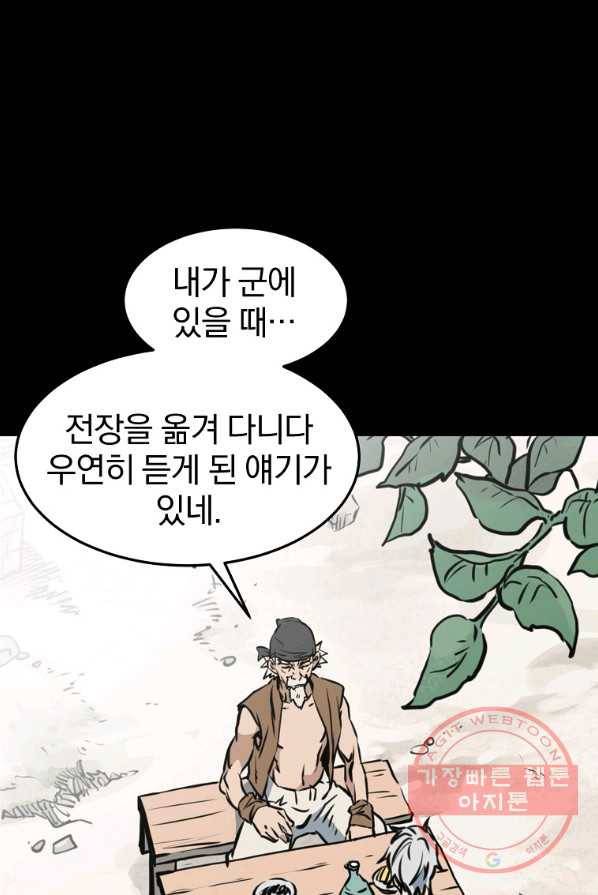 대영반 1화 94
