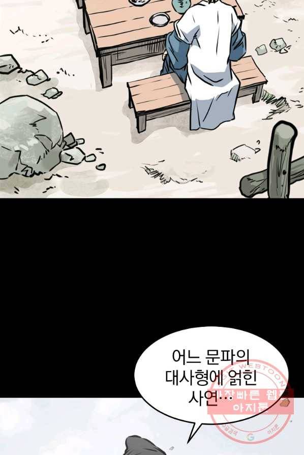 대영반 1화 95