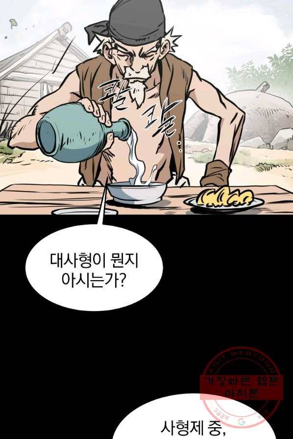 대영반 1화 96