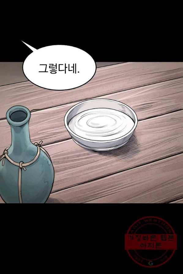 대영반 1화 98