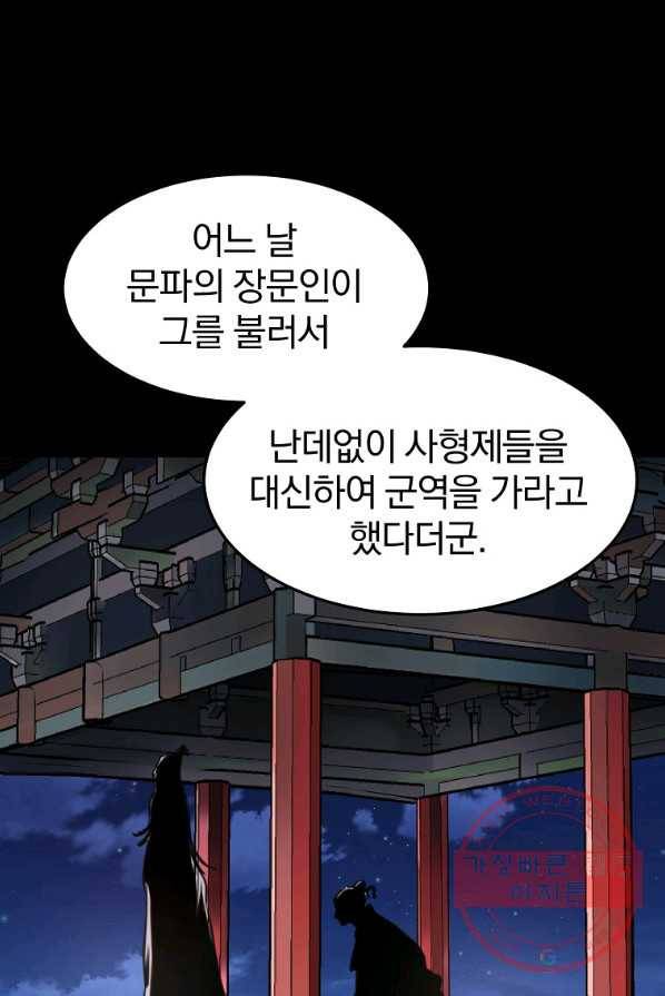 대영반 1화 99