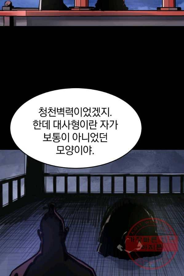 대영반 1화 100