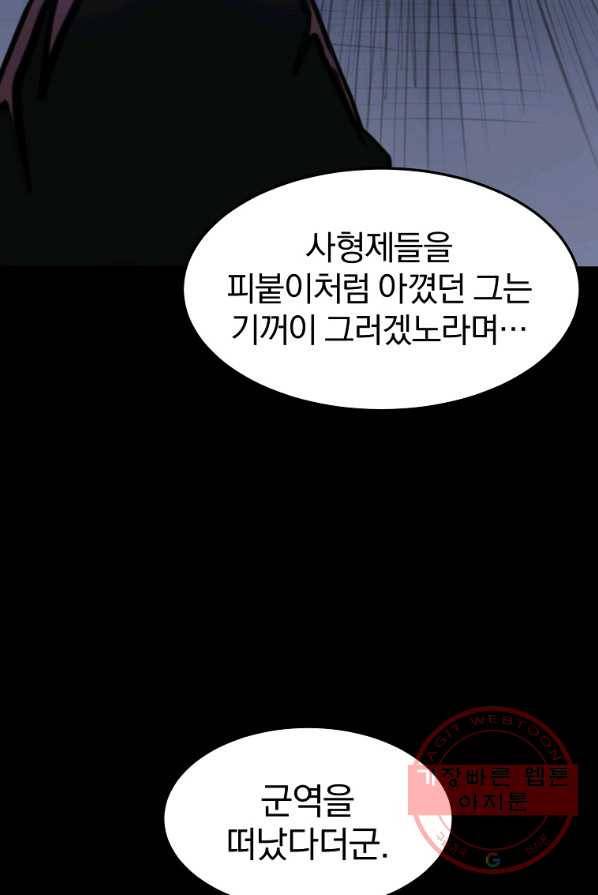 대영반 1화 101