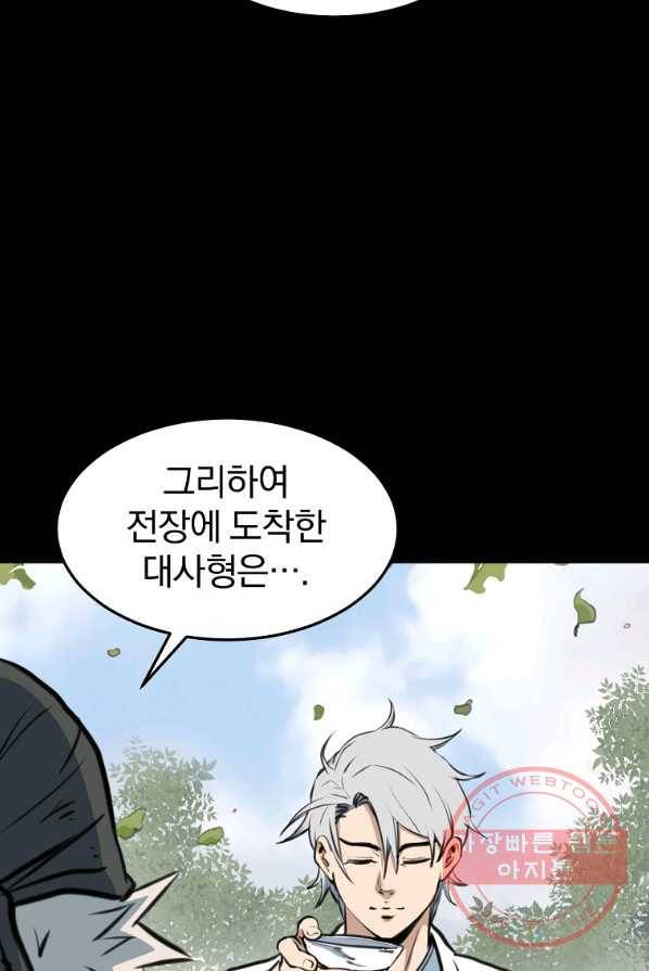 대영반 1화 102