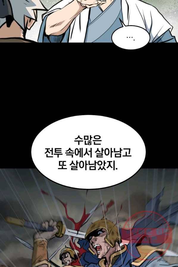 대영반 1화 103