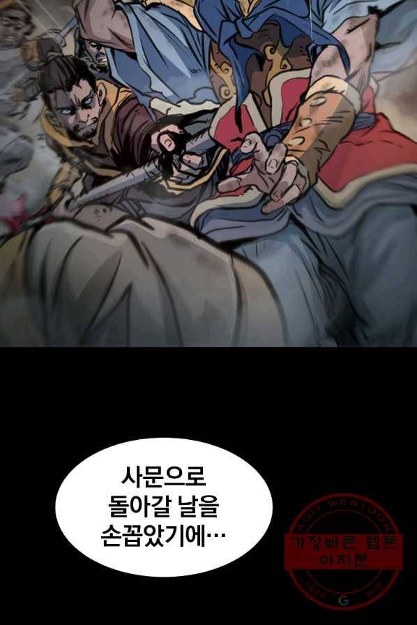 대영반 1화 104