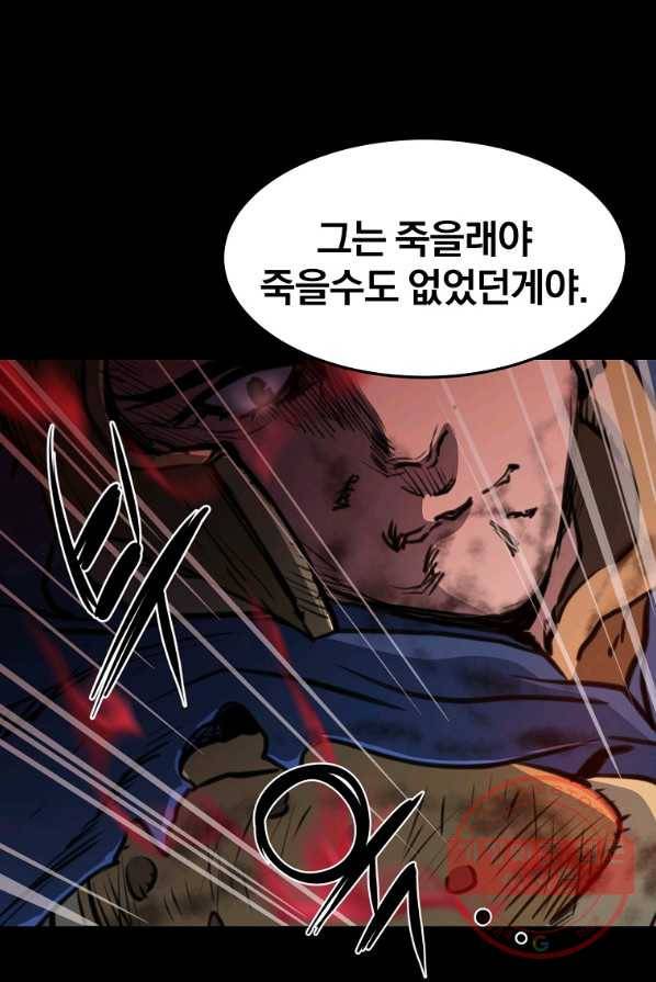 대영반 1화 105