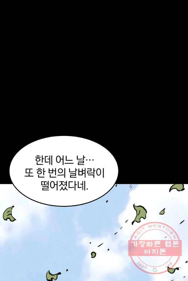 대영반 1화 106