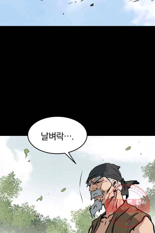 대영반 1화 107