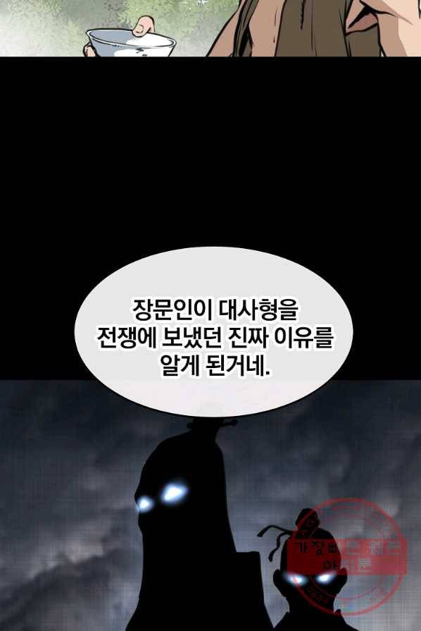 대영반 1화 108