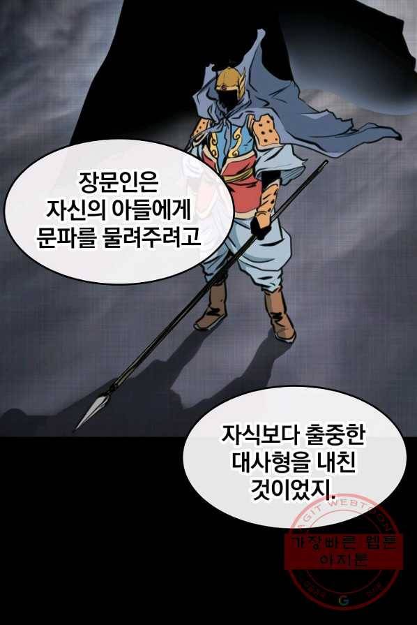 대영반 1화 109