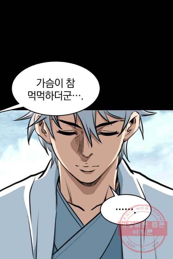 대영반 1화 110