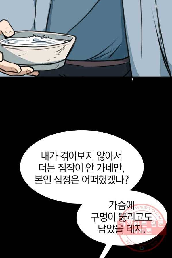 대영반 1화 111