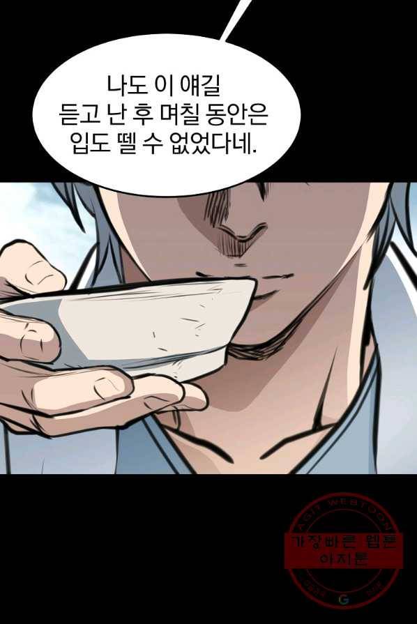 대영반 1화 112