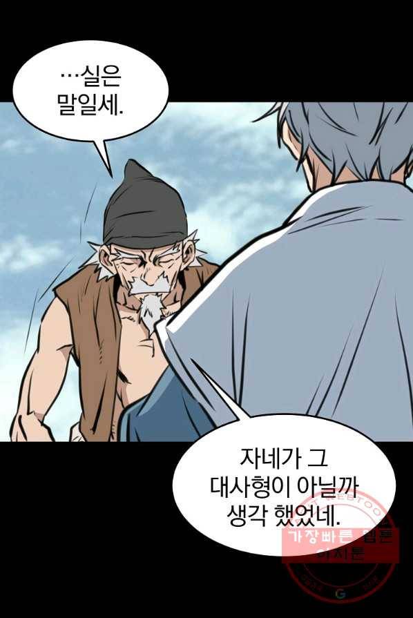 대영반 1화 113