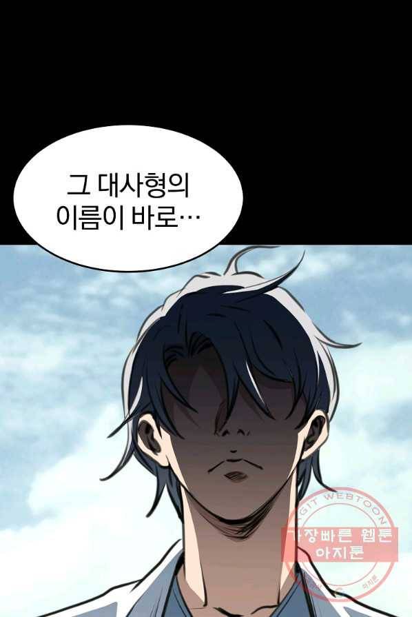 대영반 1화 114