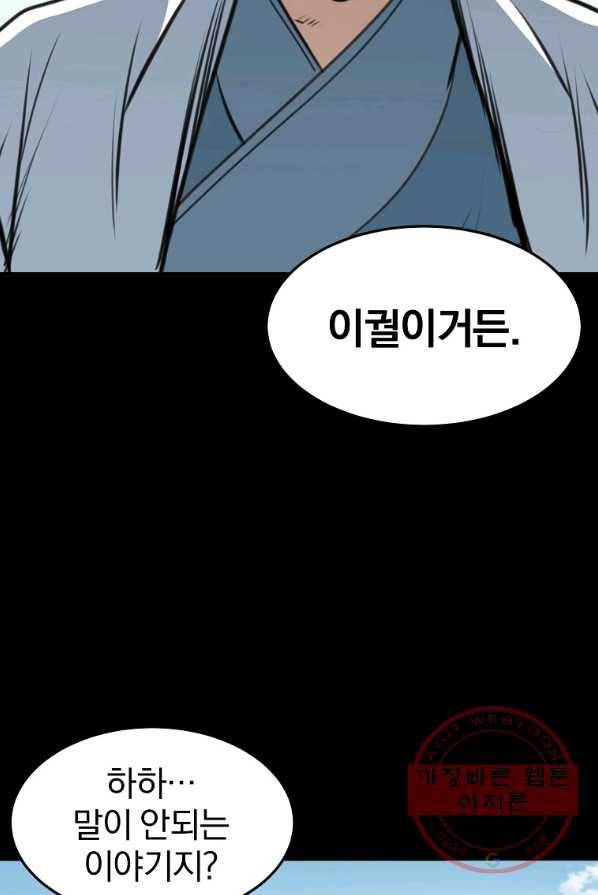 대영반 1화 115
