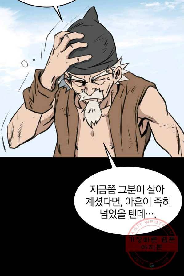 대영반 1화 116