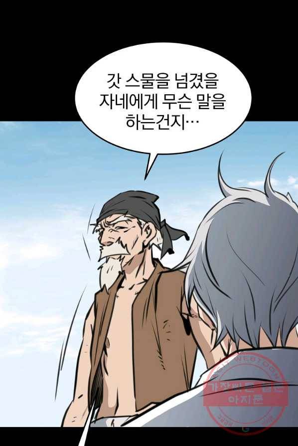 대영반 1화 117