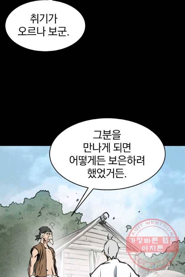 대영반 1화 118