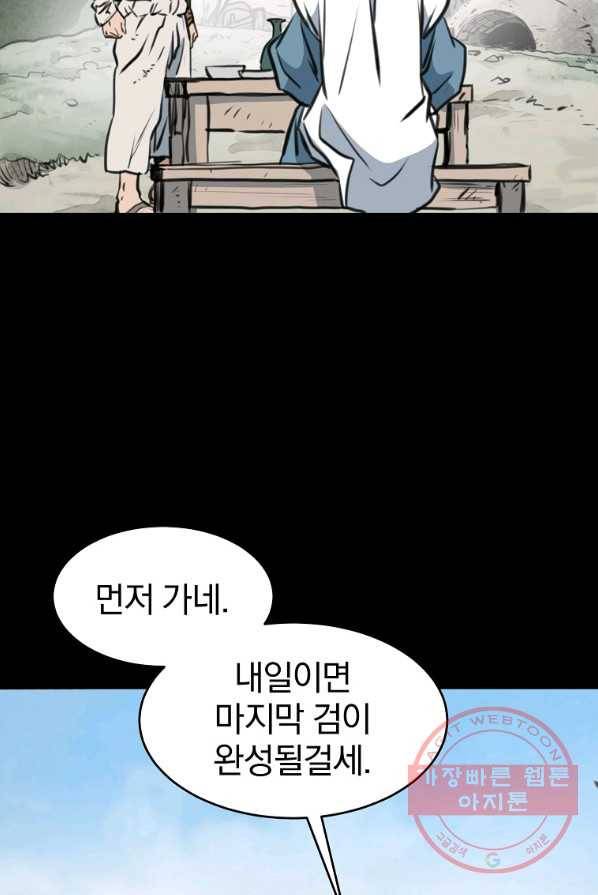 대영반 1화 119