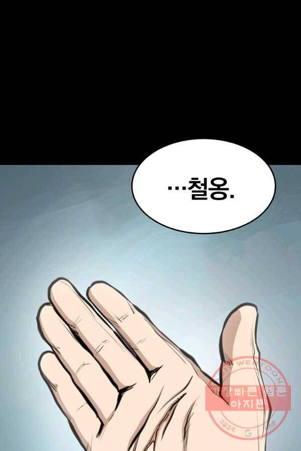 대영반 1화 124