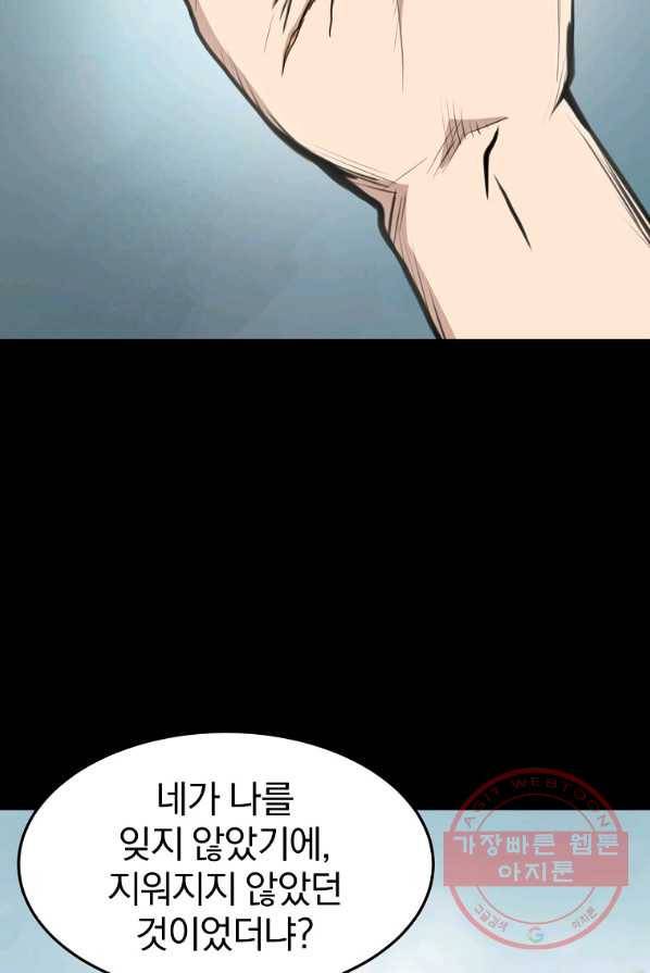 대영반 1화 125