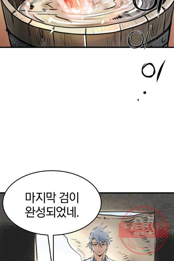 대영반 1화 129