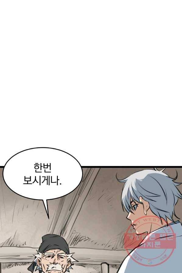 대영반 1화 131