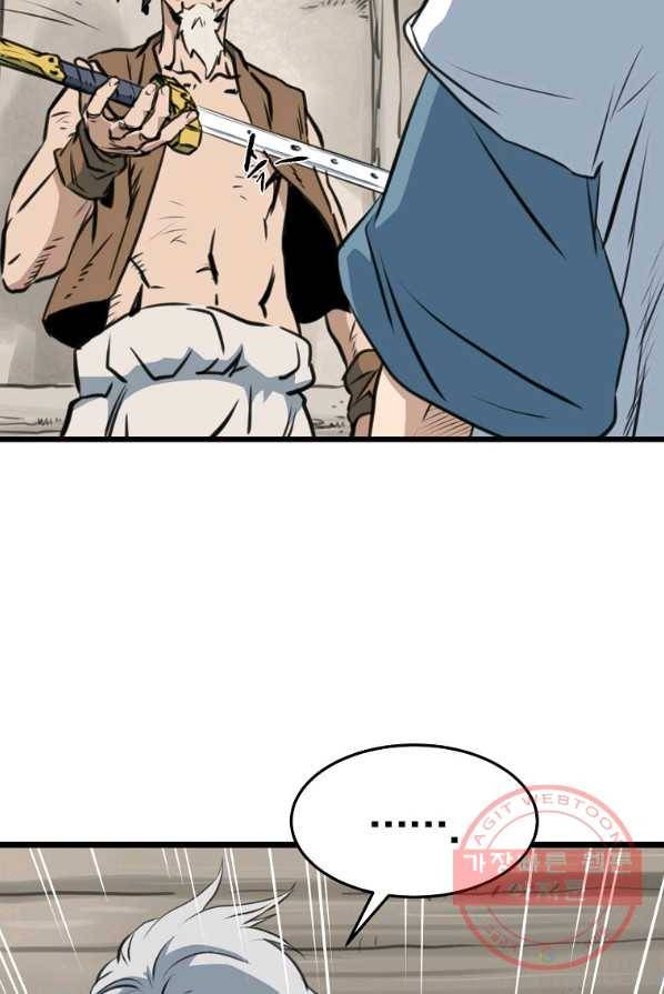 대영반 1화 132