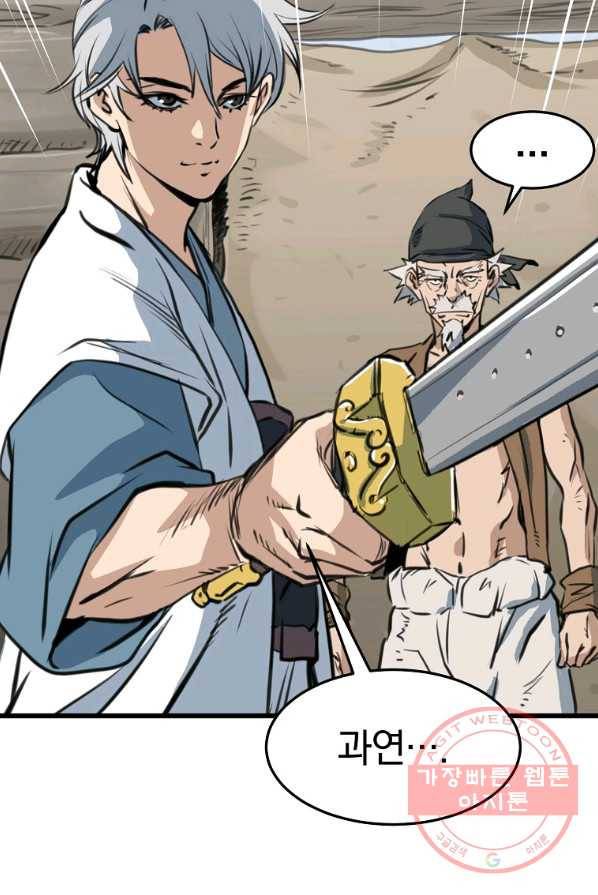 대영반 1화 133