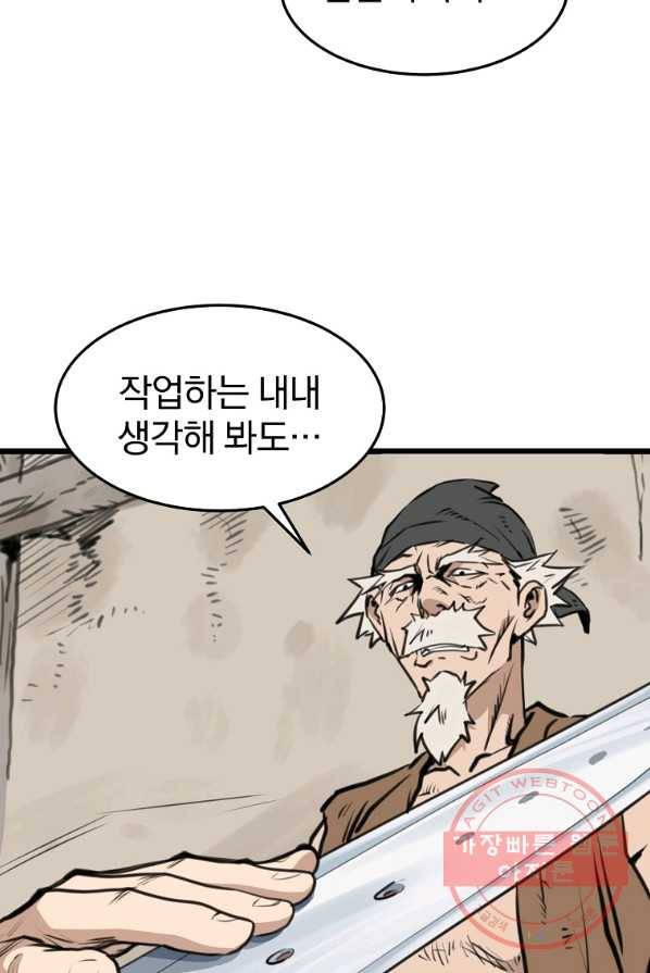대영반 1화 135