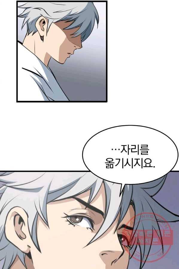 대영반 1화 138
