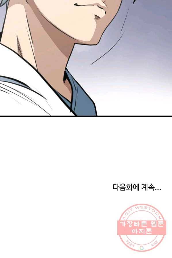 대영반 1화 139
