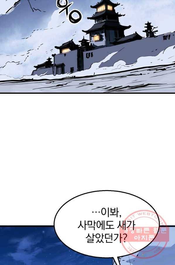 대영반 5화 7