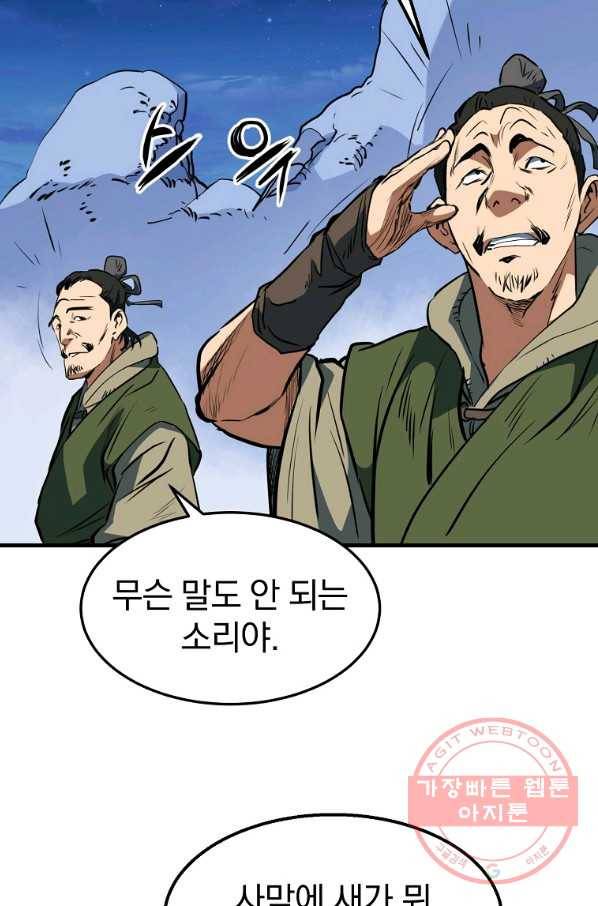 대영반 5화 8