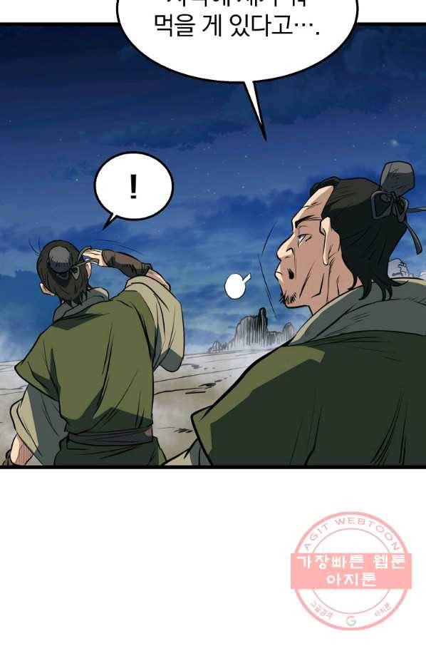 대영반 5화 9