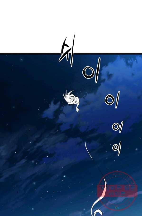 대영반 5화 10