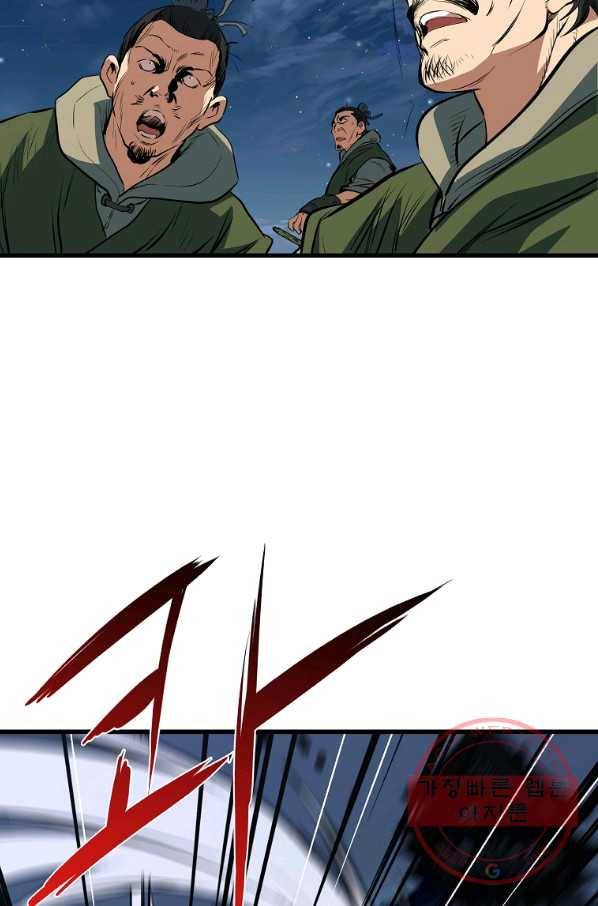 대영반 5화 16