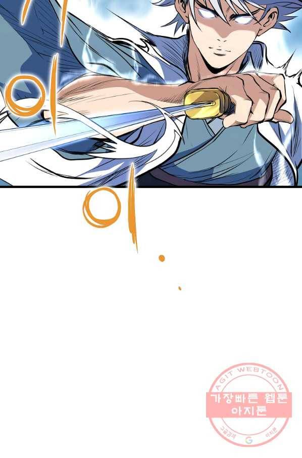 대영반 5화 20