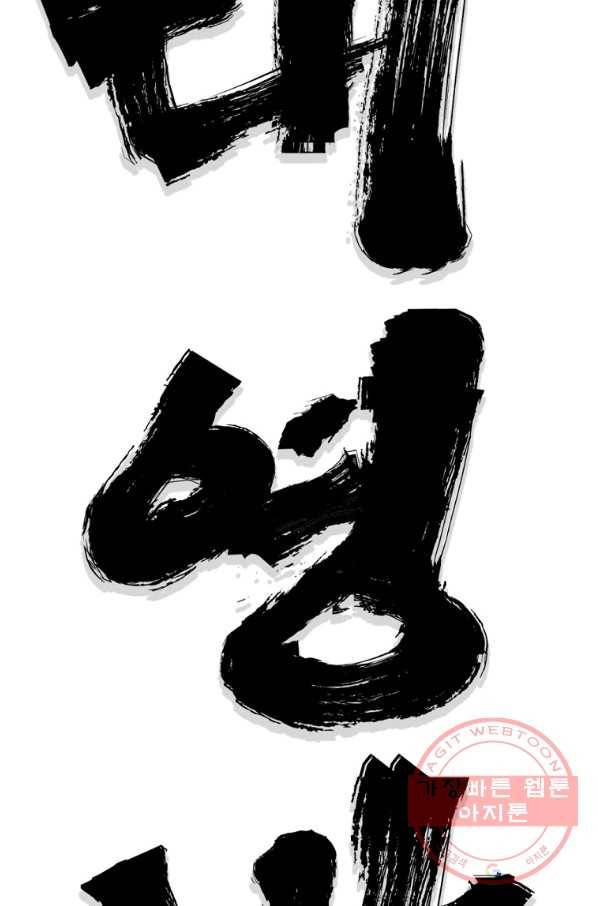 대영반 5화 24